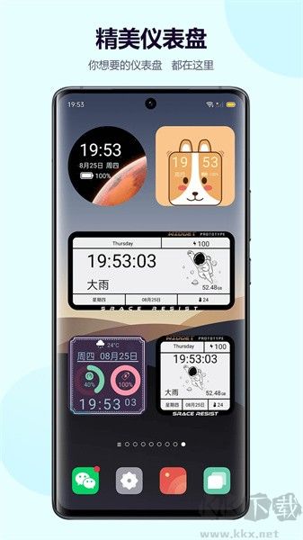 心動(dòng)主題壁紙