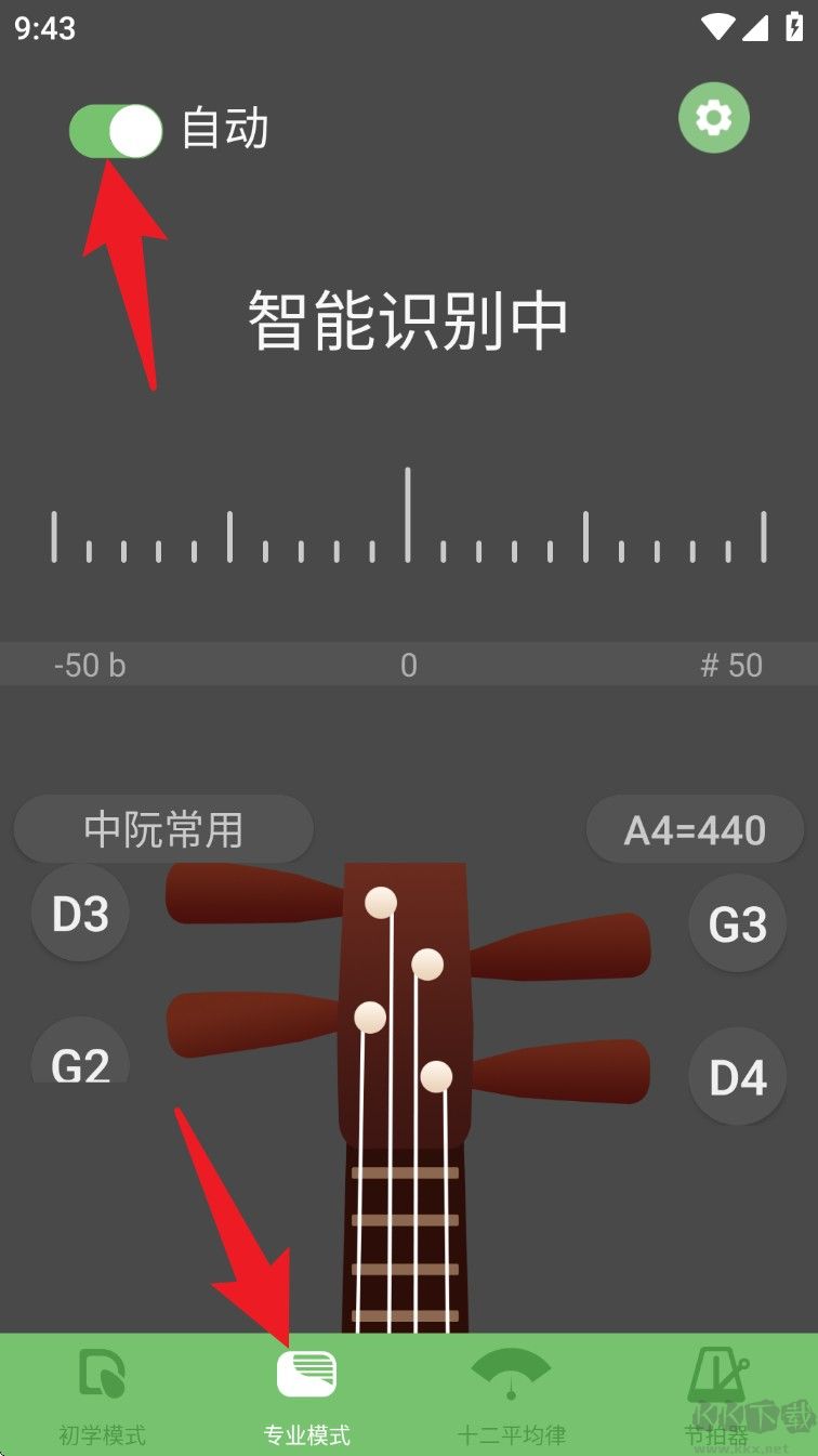 智能阮咸調(diào)音器