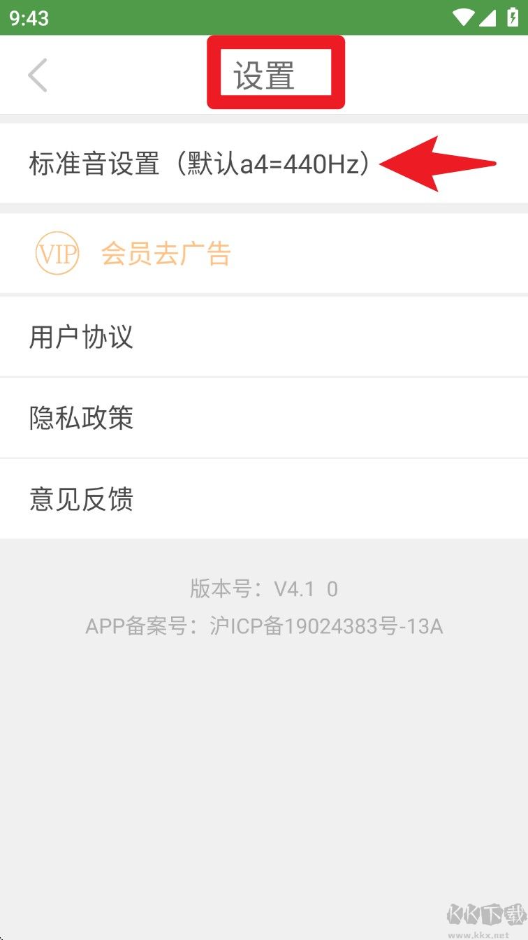 智能阮咸調(diào)音器
