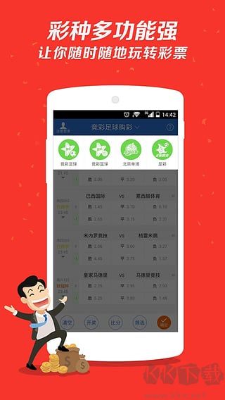 彩客彩票觸屏版官方版