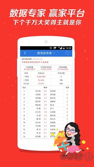 彩客彩票觸屏版官方版