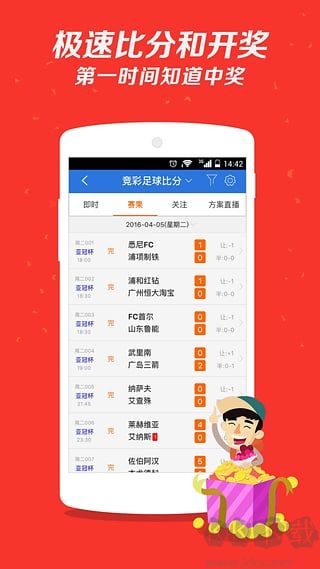 彩客彩票觸屏版官方版