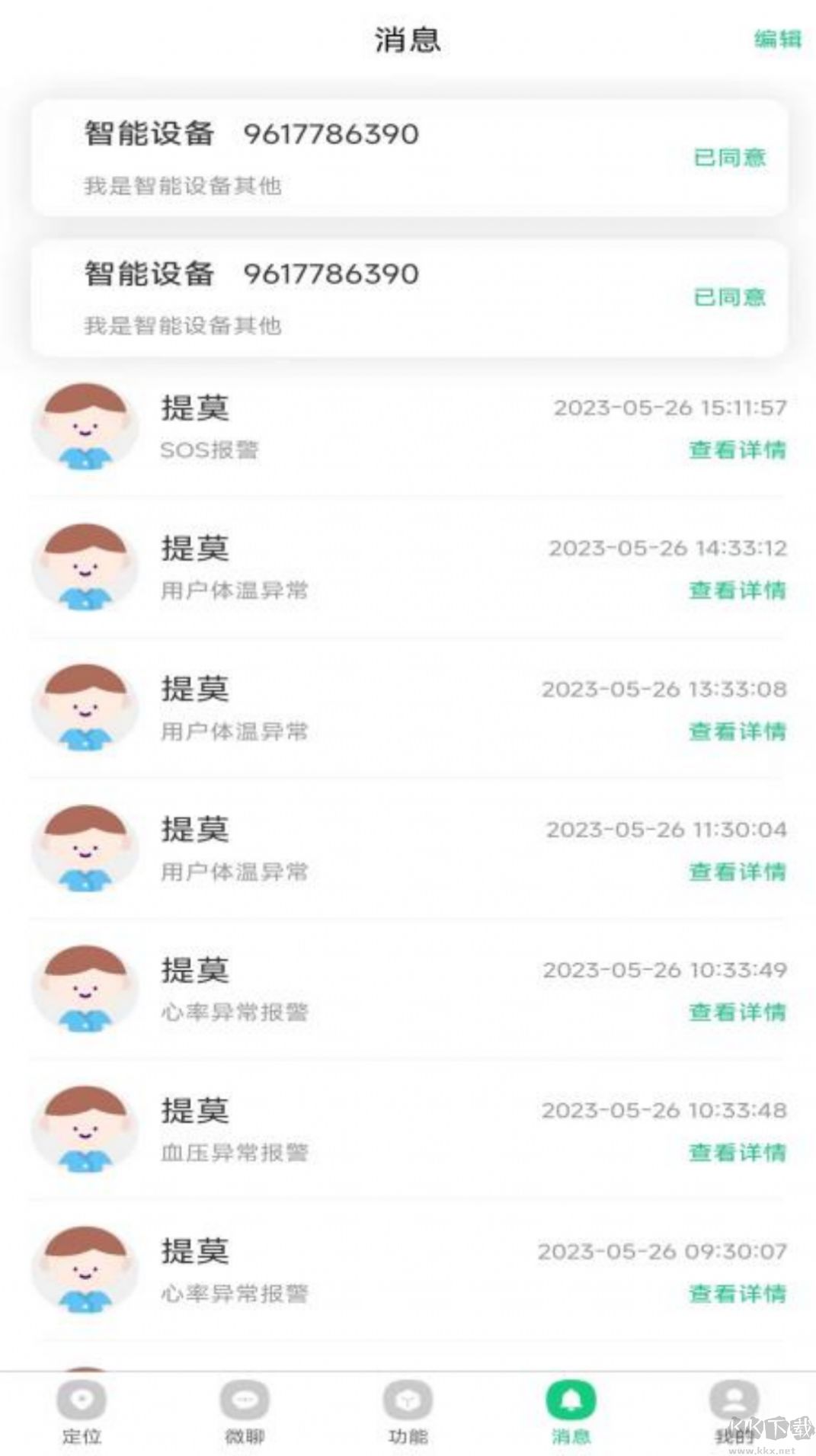 蟾蜍智能