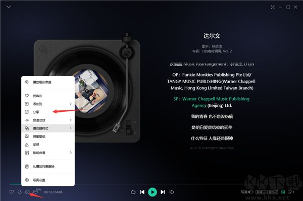 騰訊qq音樂(lè)