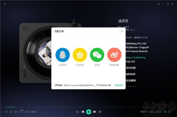 騰訊qq音樂(lè)