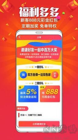 香港6合和彩票官方正版