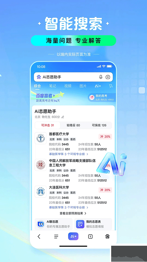 百度果園