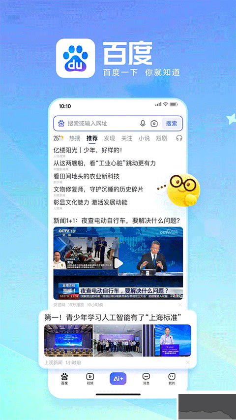百度果園