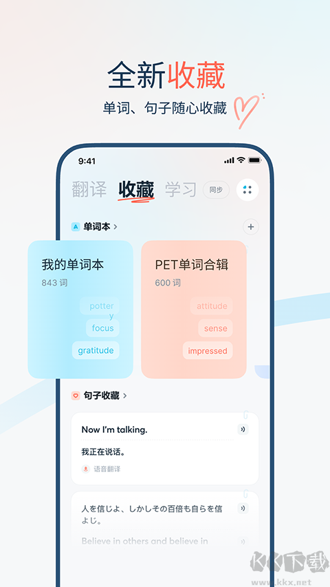 有道翻譯官