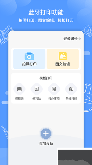 知無涯錯題打印