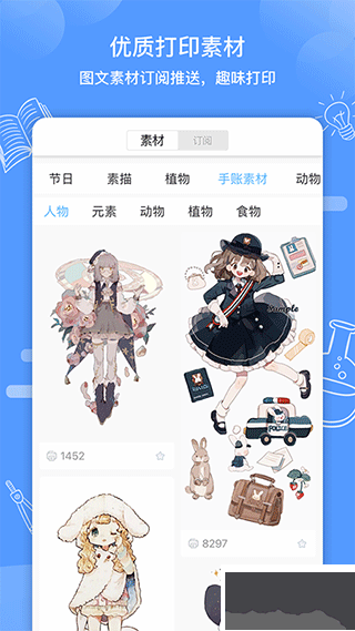 知無涯錯題打印