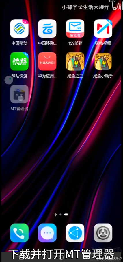 移動云手機