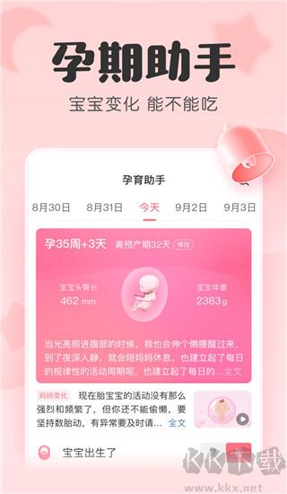 寶寶記