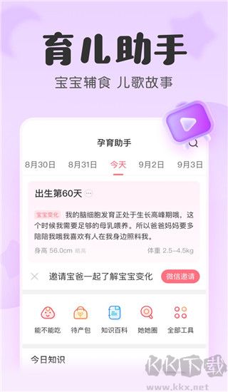 寶寶記