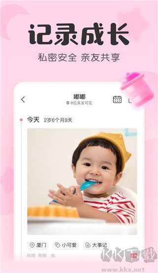 寶寶記