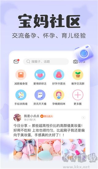 寶寶記