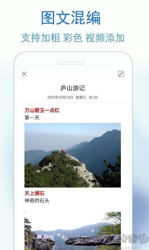 藍(lán)鶴私密日記