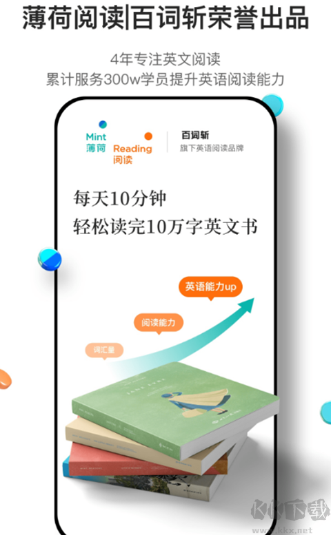 薄荷閱讀