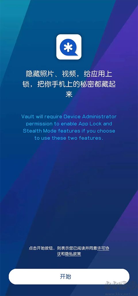 私密空間