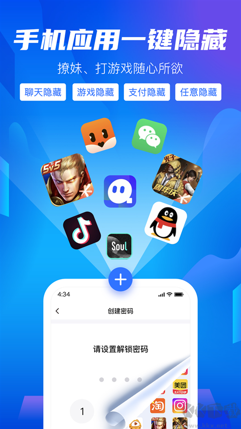 隱私盾