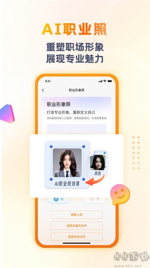 聯(lián)通云盤