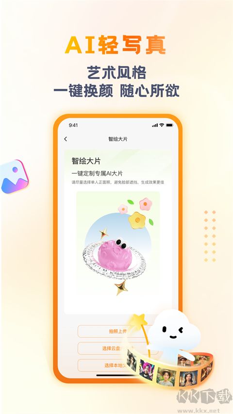 聯(lián)通云盤