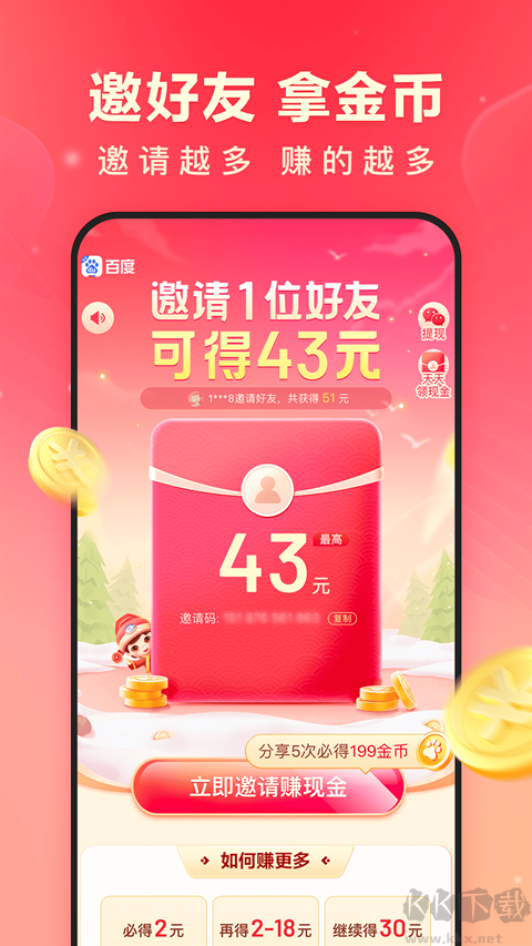 百度極速版