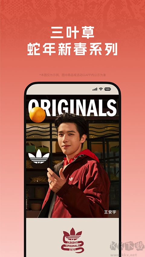 阿迪達(dá)斯商城(adidas)
