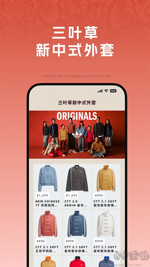 阿迪達(dá)斯商城(adidas)