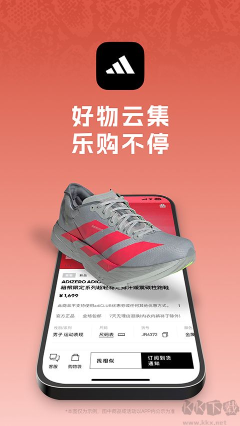 阿迪達(dá)斯商城(adidas)