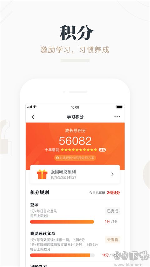 學(xué)習(xí)強(qiáng)國