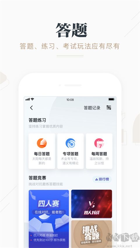 學(xué)習(xí)強(qiáng)國