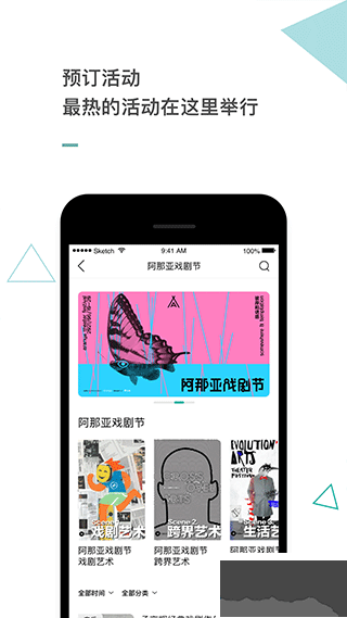 阿那亞