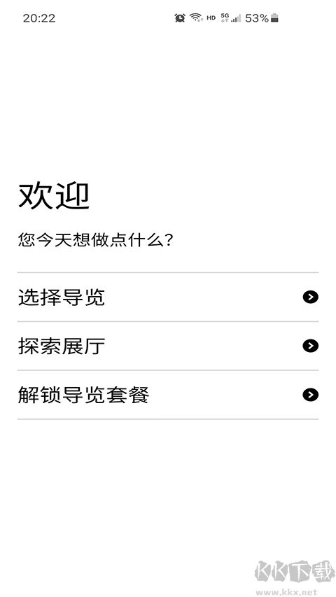 大英博物館官方導(dǎo)覽