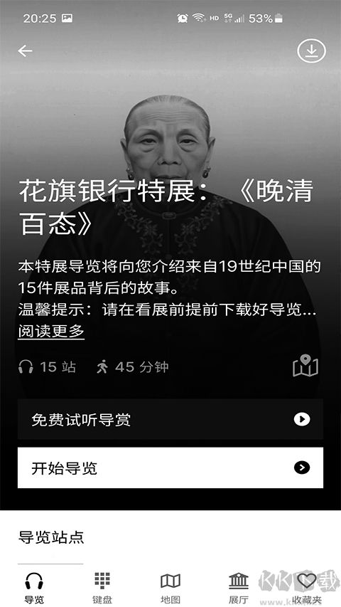 大英博物館官方導(dǎo)覽