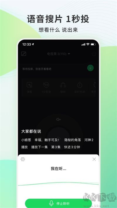 電視果手機版