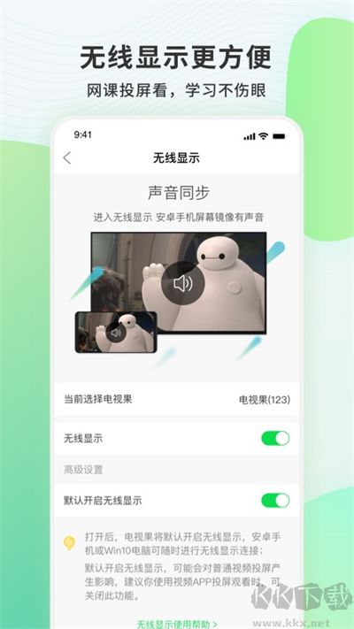 電視果手機版