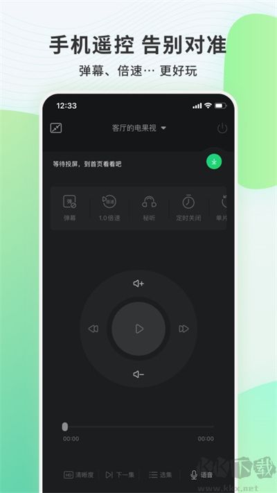 電視果手機版