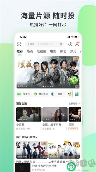 電視果手機版