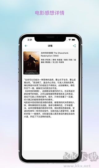 全民觀影錄最新版