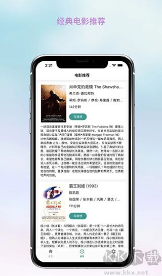 全民觀影錄最新版
