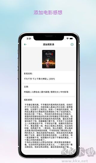 全民觀影錄最新版