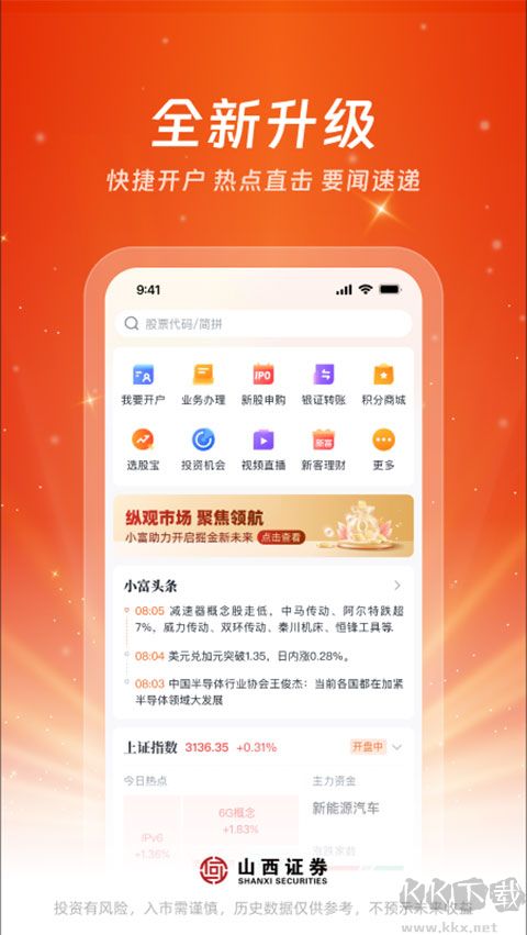 匯通啟富