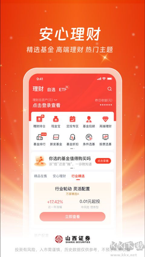 匯通啟富