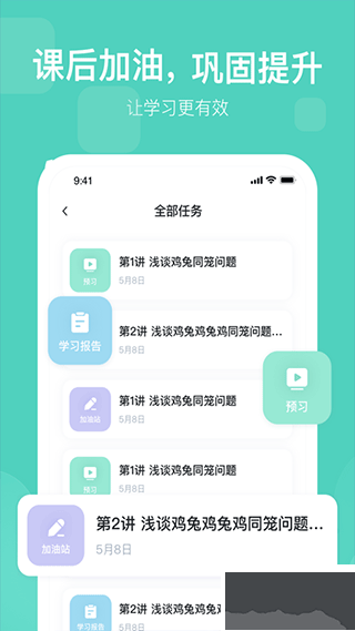 未來魔法校