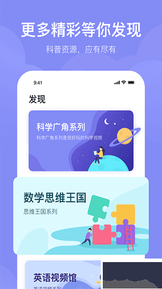 未來魔法校