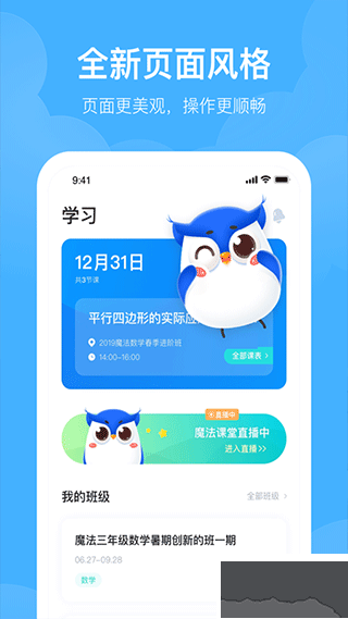 未來魔法校