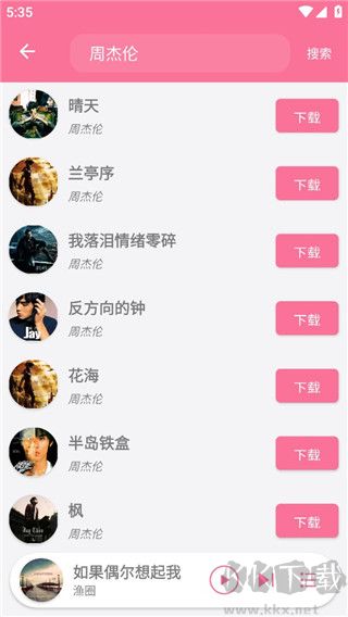 靈悅音樂(lè)app官方版