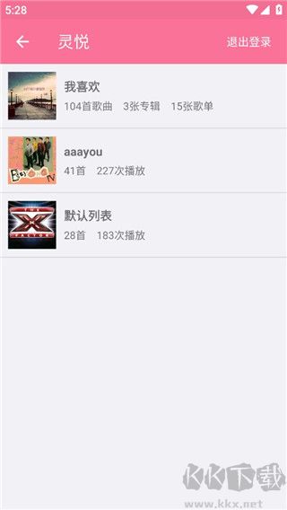 靈悅音樂(lè)app官方版