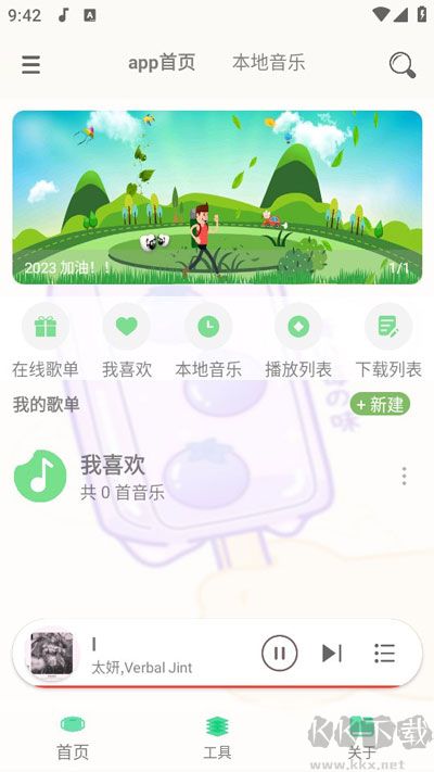 靈悅音樂(lè)app官方版 